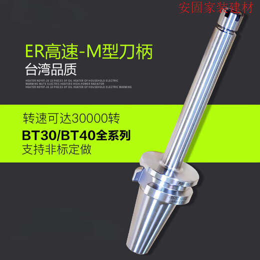 XMSJ Personalizado BT30/BT40-ER8/11/16/20M Tipo-100/150L Alcance del soporte de herramientas CNC de alta precisión Alta velocidad BT30ER11150L (Tipo m)