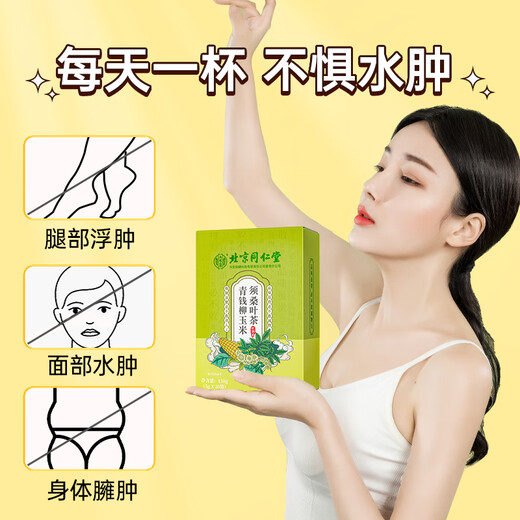 Beijing Tongrentang Corn Scarf Mulberry Leaf Tea Green Money Willow Orange Peel Pueraria Root Can Lower Tea Blood High-Sweet High-Fat High-Pressure Health Tea Consolidation Pack Buy 3 Get 2 Get 5 Boxes About 60