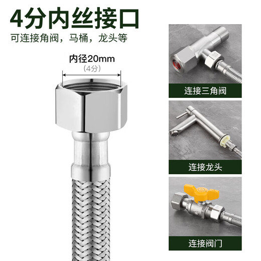Kegu Water Inlet Schlauchverlängerung Rohr 4 Punkte Inneres und Außendraht -Docking -Anschluss Rohrhahn Wasserhahn verlängernder Wasserrohr 60 cm K5012 K5012