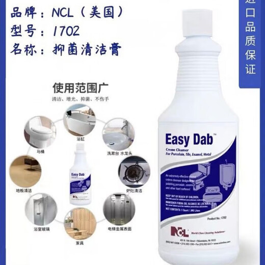 NCL1702 cleaning paste tile cleaner glass water stain polish stainless steel metal polish 1L
