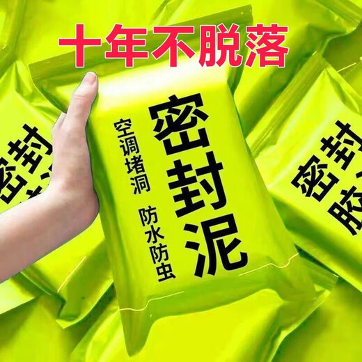 Fengchen Drenaje de piso sellado de barro tubería de alcantarillado doméstico Salida de aire acondicionado Bloqueo de la cocina Bloqueo de sellado de baño impermeable Versión reforzada durante 15 años: bolsas de 14 a prueba de insectos y fugas para 6 bolsas 339 gramos [98.9% opción]