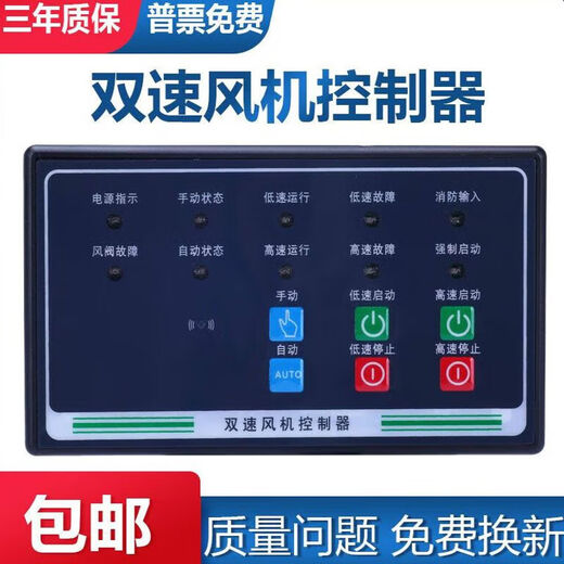 Customized intelligent single water pump, one use, one standby, one control, two single water pump switches, sewage discharge, single speed, two speed fan controller, one use, one standby, water pump controller