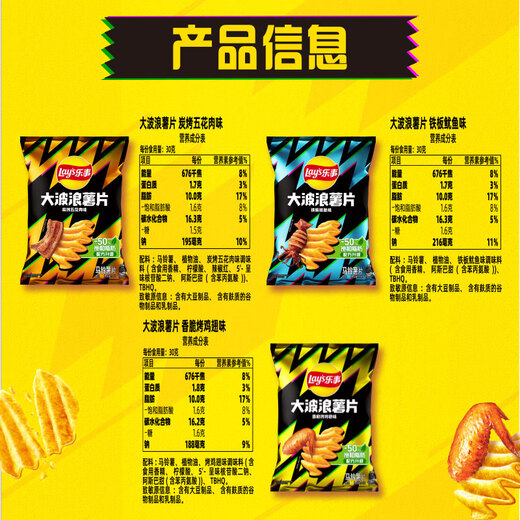 Lay's Kartoffelchips (Tintenfisch + gegrillte Flügel + Schweinebauch) 70 g*3 Packungen große Wellenkombinationssack -Snack -Geschenktüte