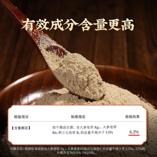 雷允上云南文山三七粉3g*10袋 药典标准中药饮片级 用于散瘀止血 消肿定痛 外伤出血 跌扑肿痛独立包装易携带