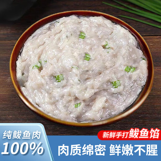 Enjoy fresh cat mackerel filling, seafood dumpling filling, dumpling filling, can make 50 dumplings, 80 wontons, can be made into hot pot meatballs 500g