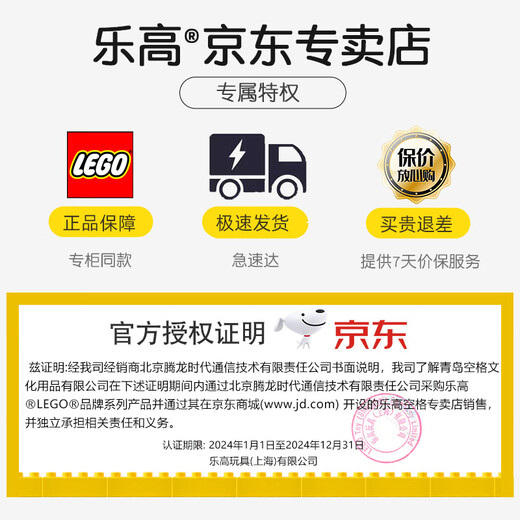 乐高（LEGO）8岁+大电影水疗官拼插积木儿童玩具男女孩生日礼物 闪亮水疗馆70837【7+岁 694粒】