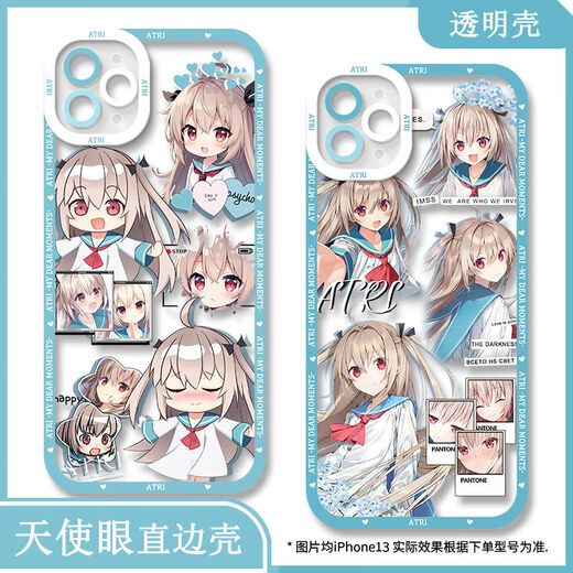 Атри-ятоли мобильный телефон подходит для vivoiqoooneo9 Apple 14oppo OnePlus Ace3V Redmi K70 [Angel Eye Transparent Shell] C13063 xiaomi/redmi-модель