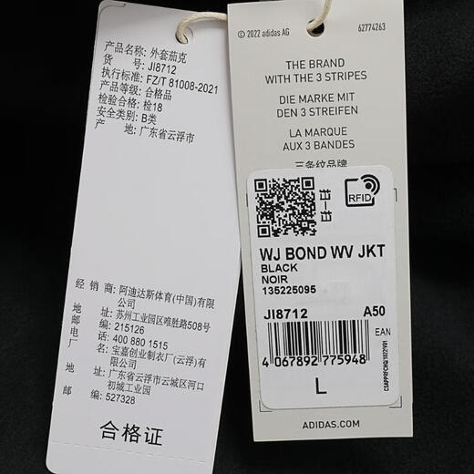 Adidas adidas Top Sports Men's WJ BOND WV JKT Jacket JI8712 M