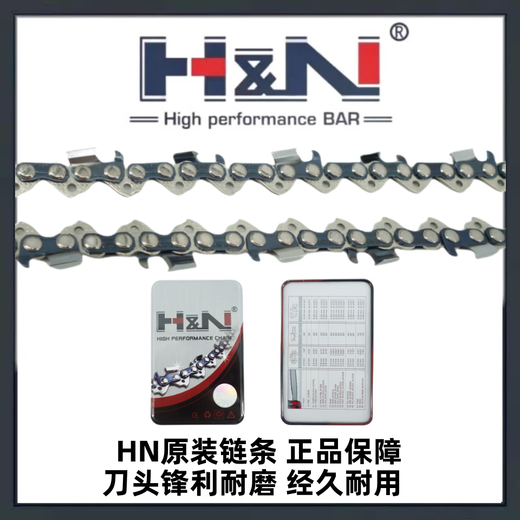 H&NIII Fangcheng HN chain saw guide plate chain 12 inches 14 inches 16 inches 18 inches 20 inches imported material sharp wear-resistant can saw nails HN guide plate 20 inches large 3/8-36 knife 72 sections