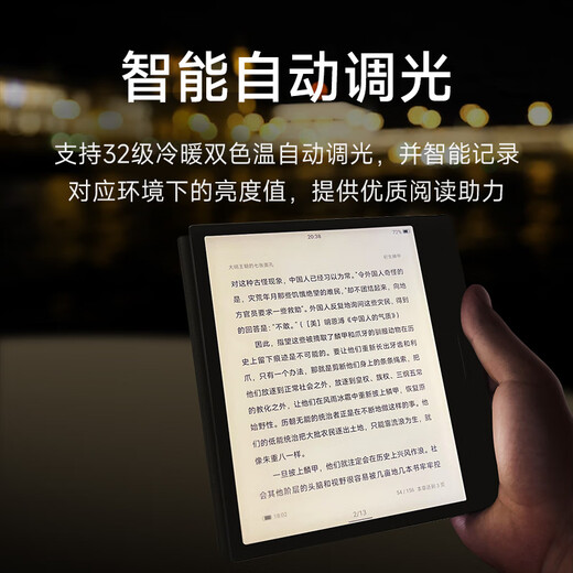 Xiaomi e-paper book 7-inch ink screen reader official standard charging case dual battery life portable reading book for reading and learning 64GB