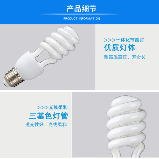 Yuanbo three-color energy-saving lamp E27 screw socket high-brightness white light spiral energy-saving bulb small half screw 20W E27 white light