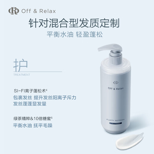 Aus/entspannen [Empfohlen von Jiang Xin] Flauschiger und erfrischender Conditioner 460 ml oder flauschiger Silikon-freier Wasch- und Feuchtigkeits-Haarreiniger-Shampoo