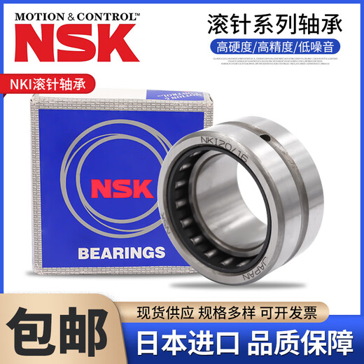 Japan NSK importierte Stempelnadelrolle HK 3512 3516 3518 3520 3524 3525 3532 HK3532 (35*42*32) Andere