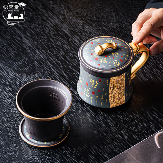 Wumingtang purple sand gilt tea cup tea water separation cup high-end gift box holiday gift newlywed housewarming gift