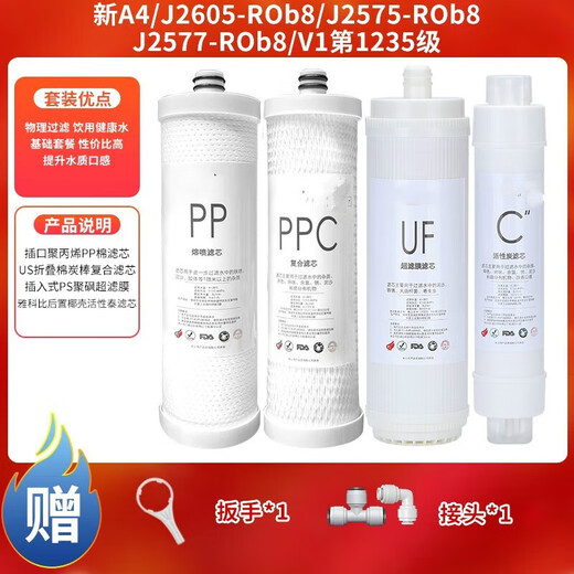 Fenxiangrui doinzhou General Angel Angel Water Filter Center Центр Новый A4/A6 Filter Center J2605-ROB8/2405/2305 Полный комплект элементов фильтров, подходящих для очистки Water Water J2575ROB8.
