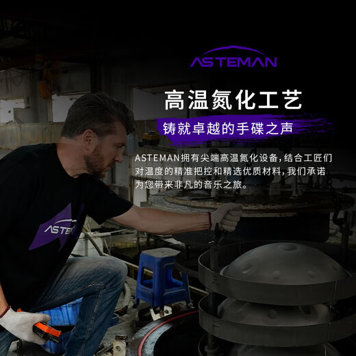AS TEMAN手碟 全国销量过万handpan专业级打击乐器送全套教程【支持定制】 星辰10音