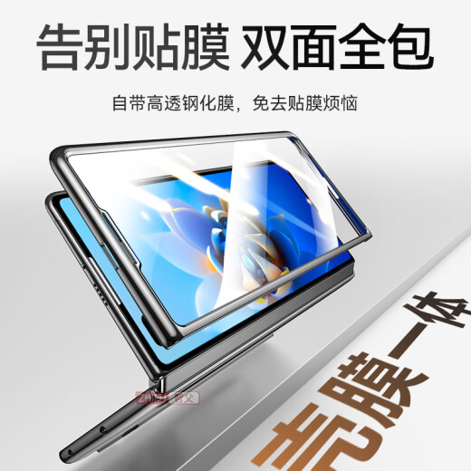 智父 华为matex2手机壳折叠屏华为x2保护套新款mate典藏版全包防摔AG磨砂男女高级支架外壳 【羽纱白】超薄磨砂*裸机手感*壳膜一体