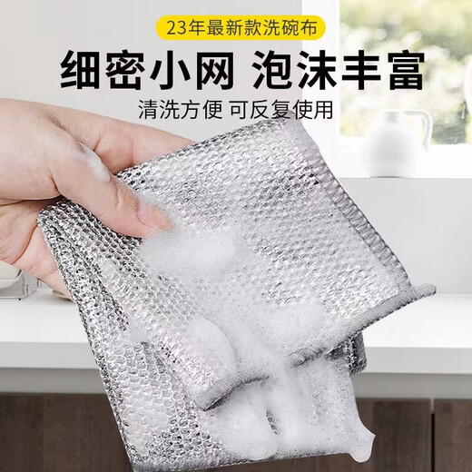 Steel wire rag for kitchen household double-sided steel ball dishwashing cloth, non-stick oil, steel mesh cleaning cloth, thickened double-layer silver wire rag, 6 pieces