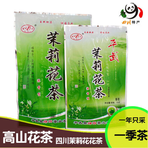 Valerie Sichuan Jasmine Tea Pingwu Deep Mountain Alpine Tea Mingqian Tea New Tea Spring Tea Specialty Strong Fragrance Durable Brewing One Jin Jin is equal to 0.5 kilogram (500 grams) fragrant tea