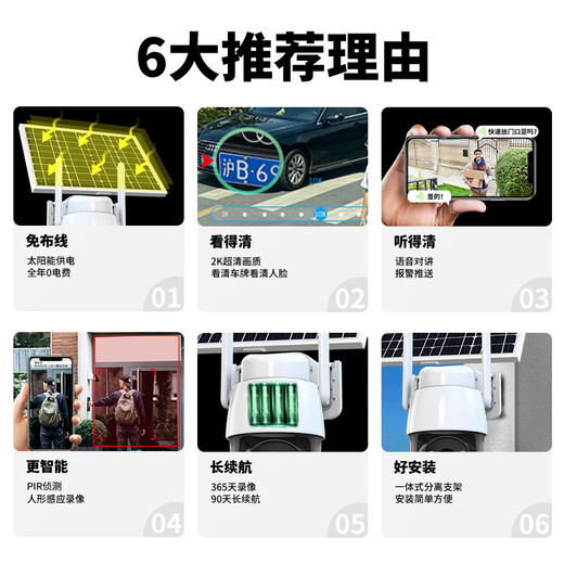 小霸王太阳能AI摄像头无电无网户外电池360度无死角全景免插电4G室外防水高清夜视手机远程无线监控器