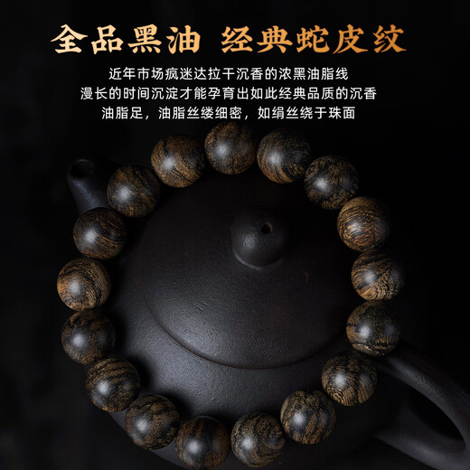 
Dalong Natural Dala Dried Agarwood Bracelet Sinking Water-grade Genuine Arts Black Oil Old Material Single-Circle Buddhist Bead Bracelet Gift for Men and Women GDL12027