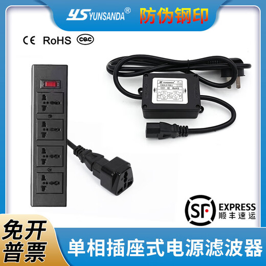 Single-phase 220v household power filter AC bipolar purification anti-interference isolator CW4L2-10A-L CW4L2-10A-L+C14