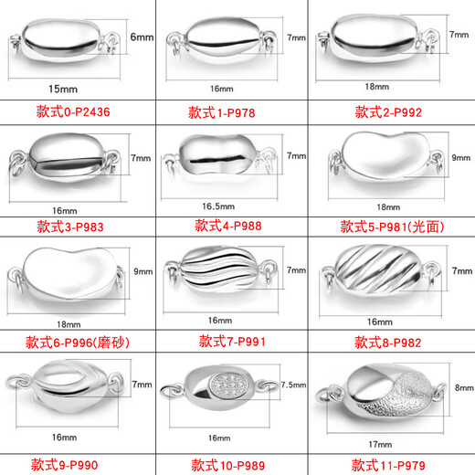 XD string-wired pearl necklace buckle connecting bracelet buckle connecting buckle insert button buckle accessories 925 silver buckle style 3-P983 glossy [one]