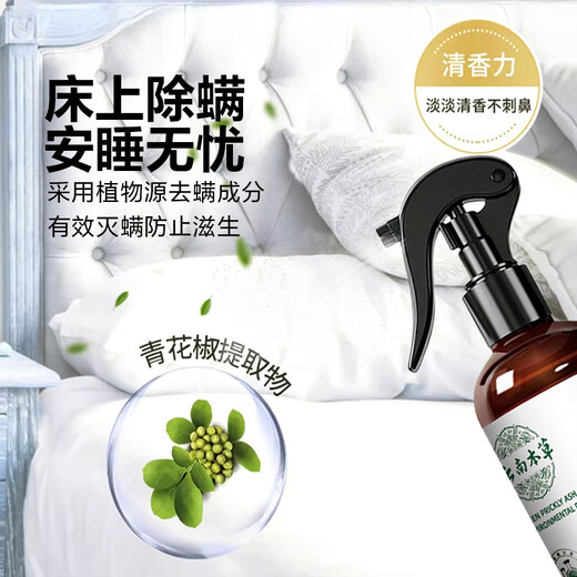 Mite removal spray, mite removal, no-wash plant anti-dust mite soap bag, mite removal bed sticker, mite removal spray, 1 bottle + 1 pump head