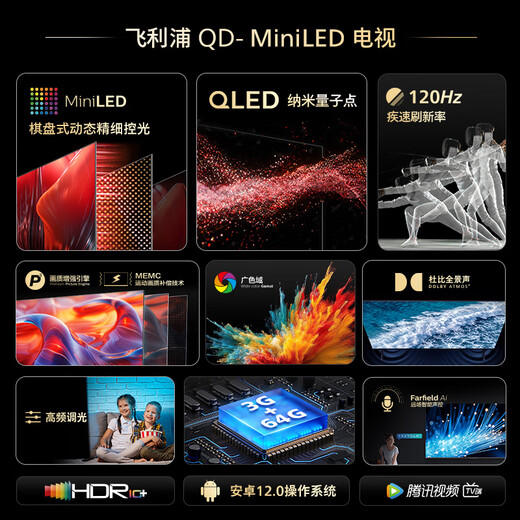 
Philips (PHILIPS) 55-inch TV audio set 55PML8799+TAB5009 MiniLED gaming TV QLED quantum dot eye protection screen