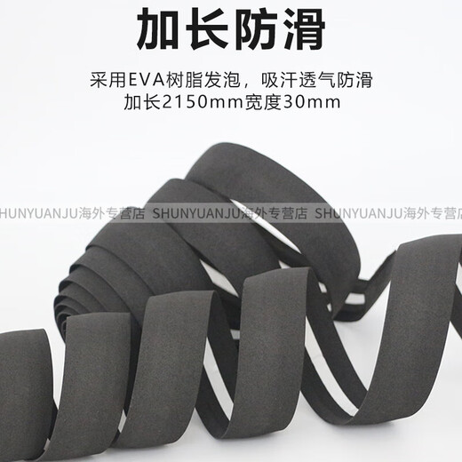 Giant ultra-light road handlebar with EVA bicycle strap handlebar tape super EXS handlebar tape Giant 2.8mm EVA resin