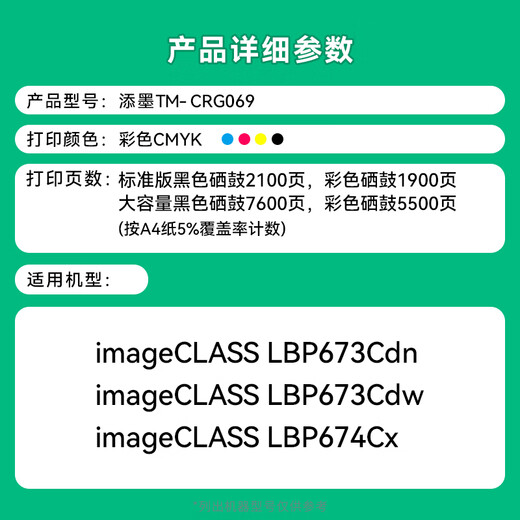 
Canon LBP673Cdn toner cartridge LBP674Cx ink cartridge LBP673Cdw printer powder cartridge drum Large capacity chip containing CRG069 yellow toner cartridge Cartridge 069