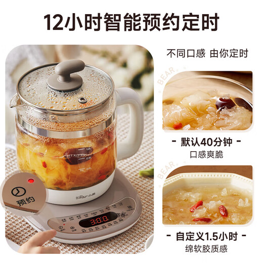 Bear health kettle electric kettle smart electric kettle 1.5L tea kettle insulated flower tea kettle office glass kettle kettle mini small household water boiling health kettle with filter one pot multi-purpose YSH-B18H8 1.5L