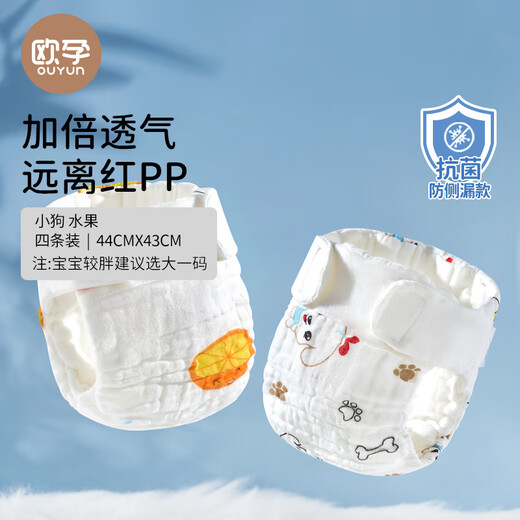 
OUYUN baby diapers washable cotton gauze leak-proof toilet training diapers piss ring puppy L 4 pack