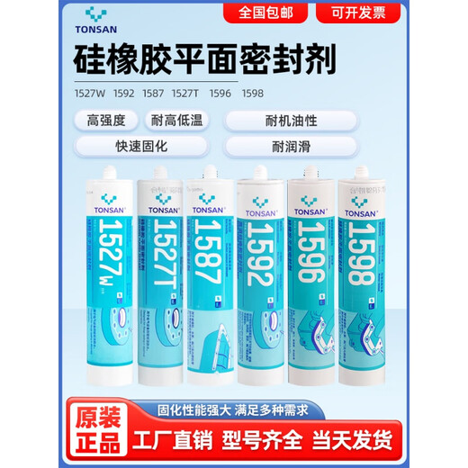 Muxintai 1587 high temperature resistant transparent silicone rubber metal flat sealant engine repair waterproof sealant 1592 red 310ml whole box/50 pieces
