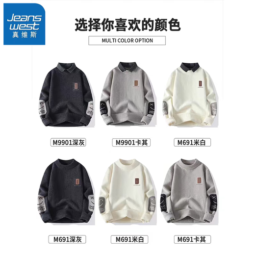真维斯假两件毛衣男士秋冬季新款加厚保暖线衣潮牌衬衫领长袖针织衫外套 10532/M691深灰色【圆领】 2XL