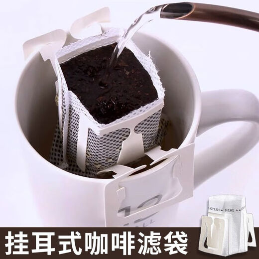Yuexin ear-hanging coffee filter paper filter bag hand-brewed coffee powder filter drip-type portable V-shaped disposable filter bag upgraded ear-hanging type 50 pieces