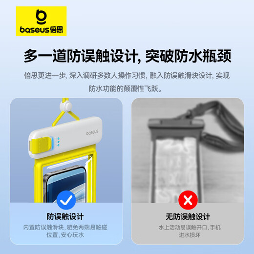 倍思【0断触丨IPX8级防水】手机防水袋可触屏游泳漂流潜泳挂绳挂脖手机袋双层气囊外卖防雨超大号通用