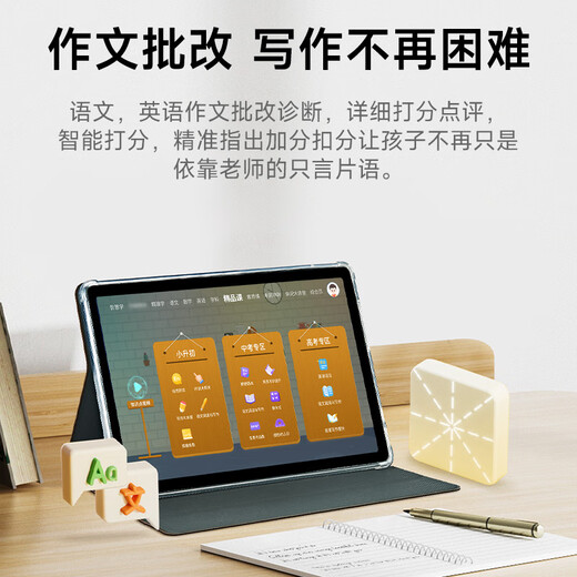 Haojixing Learning Machine Tablet 8+256G Primary School Junior High School to High School Synchronous Children's Early Education Reading Tutoring Machine English Learning ES1000 8+256G+Composition Correction + Synchronous Reading