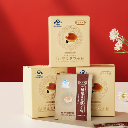 Zhishentang Organic Break-Wall Ganoderma Lucidum Spore Powder High Content Triterpenes Enhance Immunity Jinzhai Ganoderma Lucidum Health Products Buy Three Free One Free Single Monthly Iron Box Gift Box Polysaccharide Triterpenes Gold Ratio [Get 3 Free 1 Free]