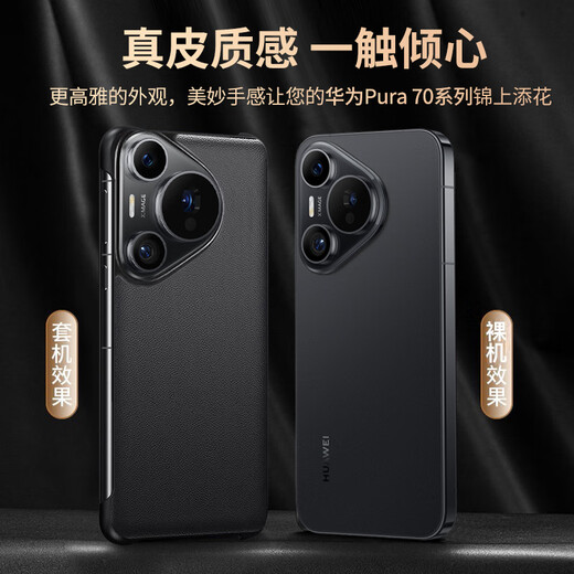 KOOLIFE is suitable for Huawei Pura70Pro mobile phone case huaweiP70Pro/+ protective case genuine leather flip type smart window leather case easy to install full cover anti-fall simple business black