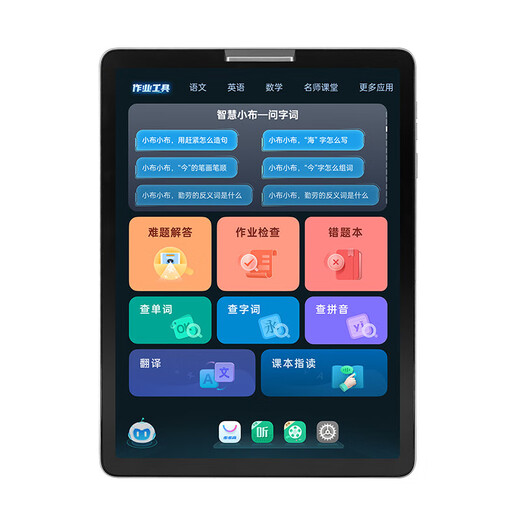 BBK X3 Learning Machine New Tablet Computer Nine Subjects Learning Tablet Student Tablet Primary School and High School Course Synchronization Standard Edition
