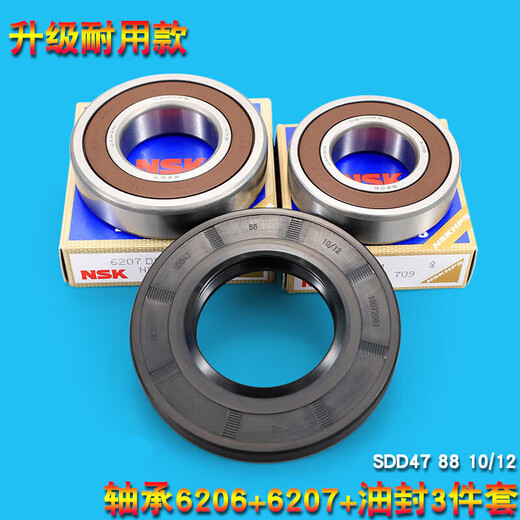 水木风适用小天鹅洗衣机三脚架轴承油封TG90-1411DG/14122DXG-1410WDXS 三脚架 扳手螺丝