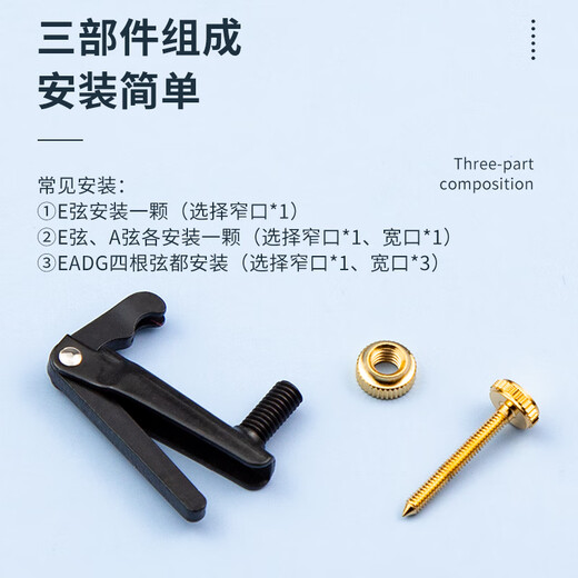 杉贝温特小提琴微调4/4微调宽口窄口稳定调音配件黑金 黑色 小提琴4/4宽口(单个装)