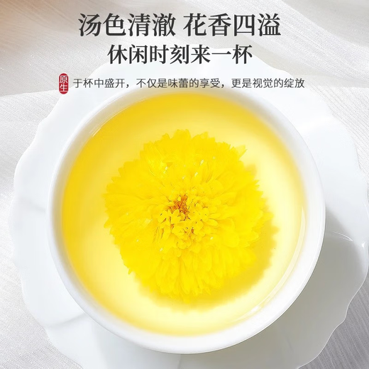 陈一凡 婺源皇菊30g 菊花茶金蕊皇菊贡菊搭枸杞金银花决明子花草茶茶叶
