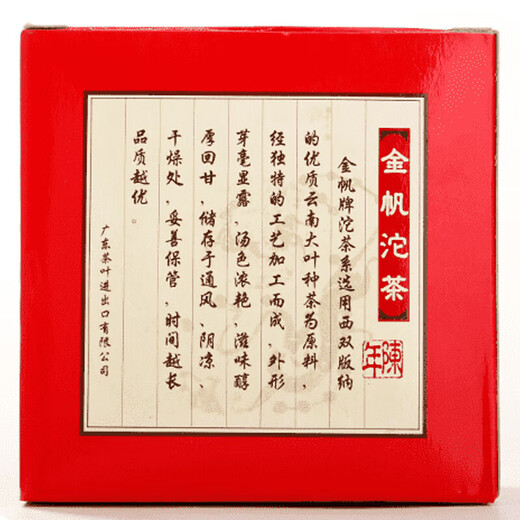 Jinfan brand Tuocha 7852 (cooked) boxed soaking resistant enterprise employee welfare 250g/box Jinfan Tuocha 7852