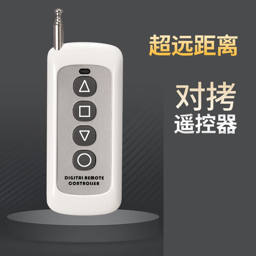 433/315 rolling shutter access gate remote control kilometer high power ultra-long universal copy electric telescopic rolling door copy remote control Dabai 433 copy (barrier-free about 150 meters)