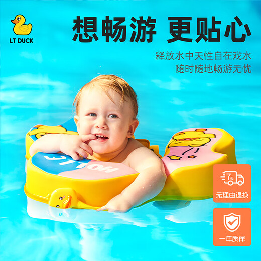 LT DUCK SINCE 1948LTDUCK小黄鸭免充气鲸鱼趴圈婴儿腋下游泳圈新生儿小月龄3-6个月 鸭鸭圈 向日葵黄色 可趴可躺