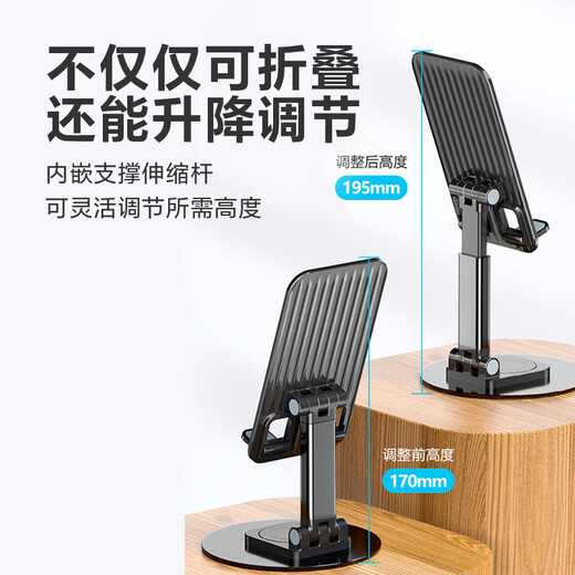 手机支架桌面IPAD平板支架可旋转升降懒人直播拍视频追剧神器小巧便携支撑架可折叠 金属底座旋转折叠 黑色