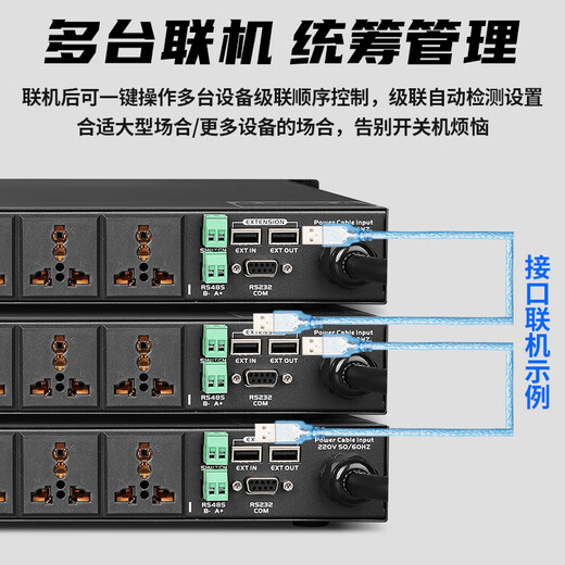 Depusheng 10-way power sequencer 8-way stage home conference performance filter central control RS232 serial port RS485 independent switch protocol display professional engineering grade KD-330 KD-330