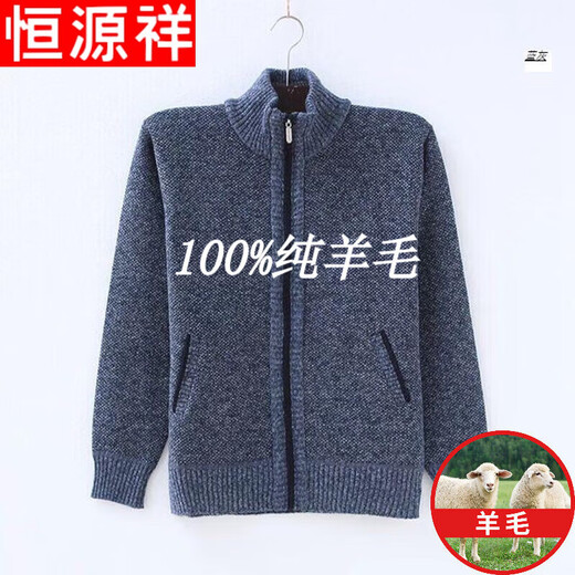 Hengyuanxiang 100% pure wool cashmere sweater for middle-aged men with velvet plus thick wool cardigan for dad in winter warm tops for middle-aged and elderly zipper sweater jackets warm clothes gray blue JR1383 full plus velvet pure 100 new丨 model 175/88A recommended weight 150-160 pure 100